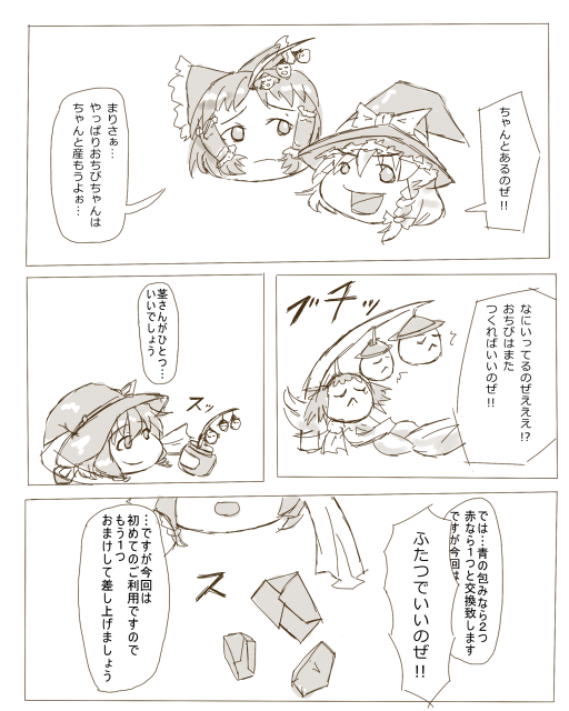 薬湯あき ばいやーさんごっこ ゆっくり ゆんやーの森 薬湯あき ばいやーさんごっこ ゆっくり ゆんやーの森