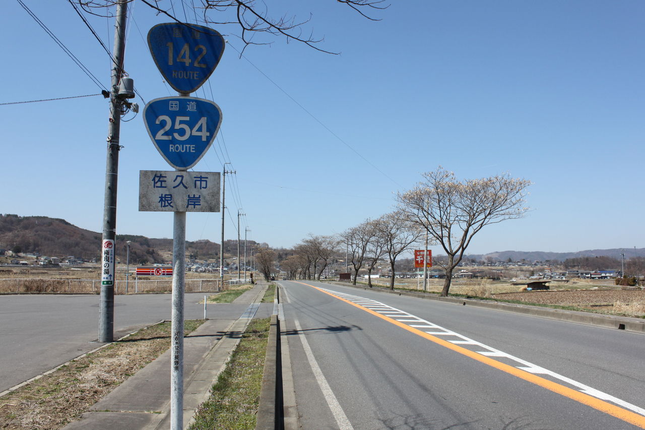 国道254号を走る その５ 国道走行記