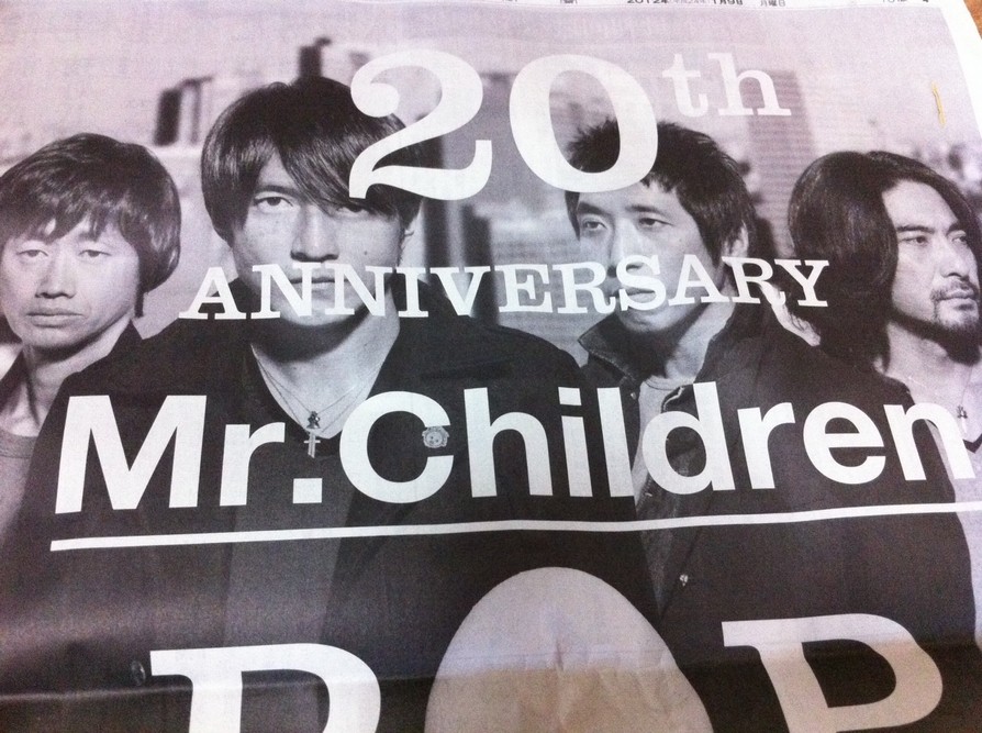 kuldel日記 Mr Children kuldel日記 Mr Children