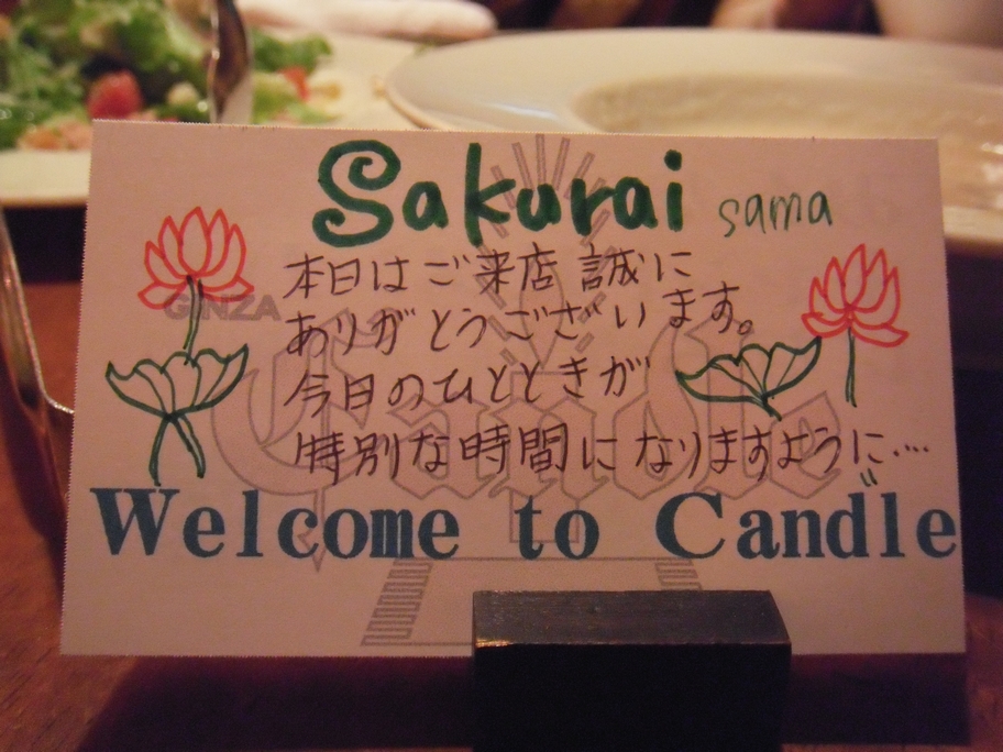 自由が丘candle ｋｕｌｄｅｌ日記