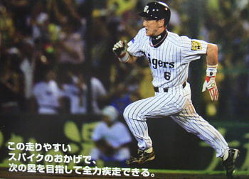 金本知憲監督 選手時代 実使用スパイク