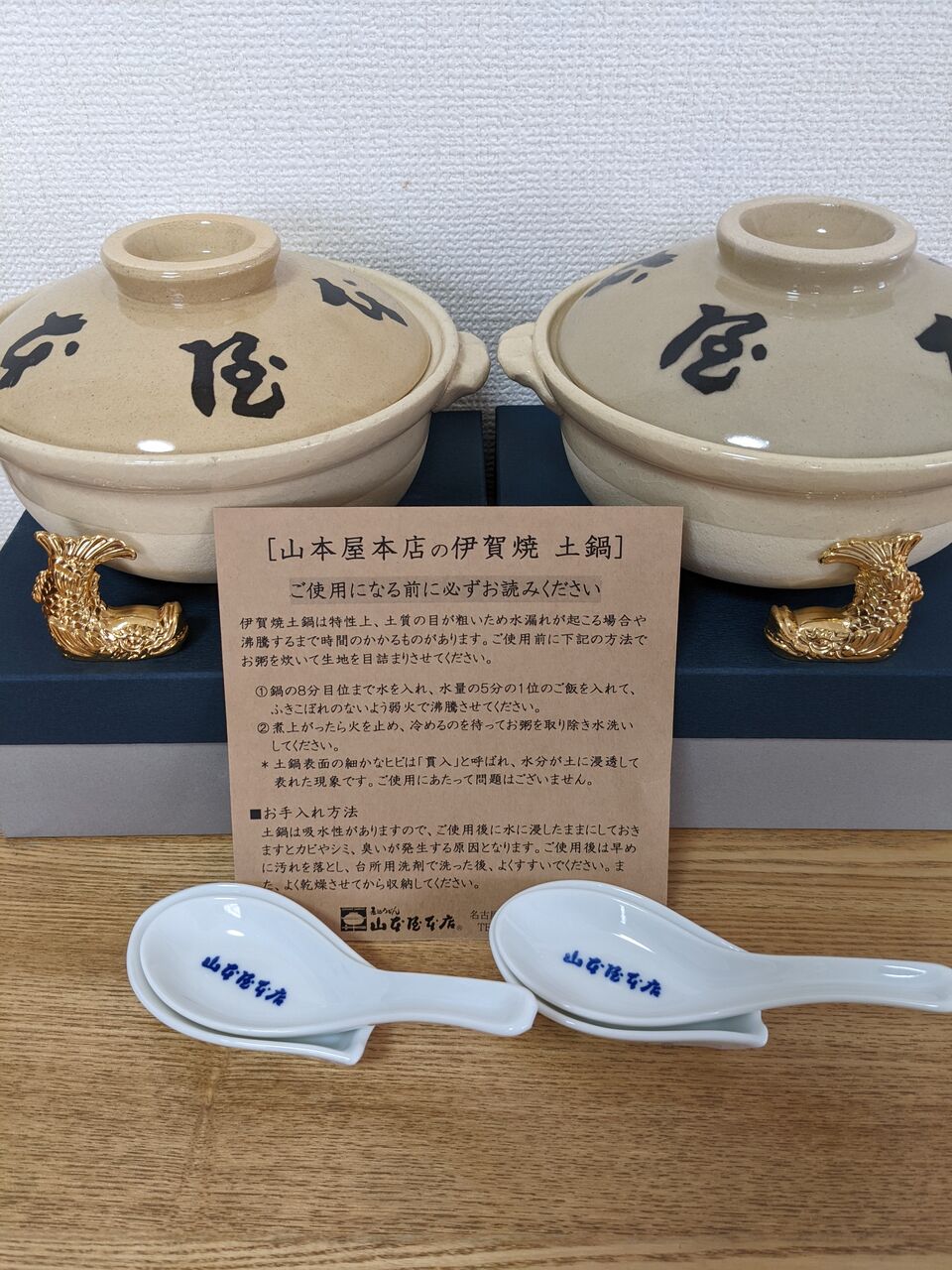 山本屋本店の土鍋 : ゆこぶーの食いしん坊万歳