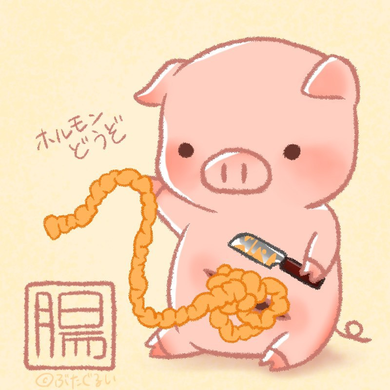 ゆこぶーの食いしん坊万歳 豚ホルモンたこ焼き