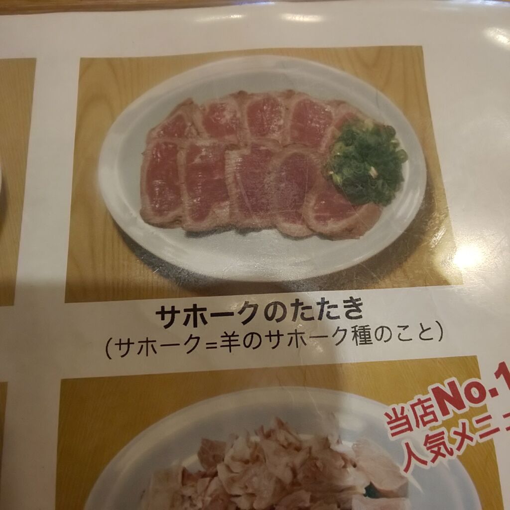 ゆこぶーの食いしん坊万歳 年03月06日