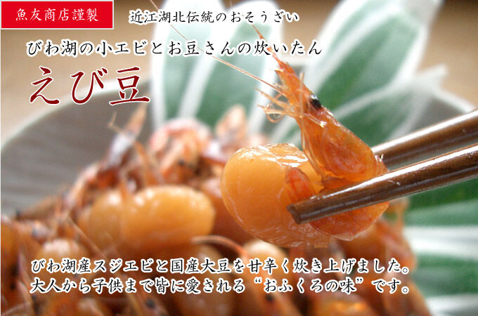 ゆこぶーの食いしん坊万歳 カワエビ ゆこぶーの食いしん坊万歳 カワエビ