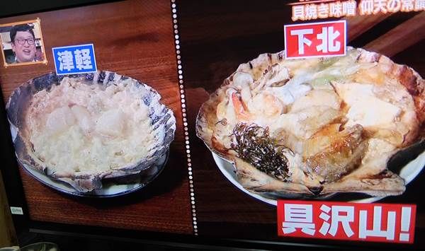 ゆこぶーの食いしん坊万歳 6月18日は ホタテの日 貝焼き味噌