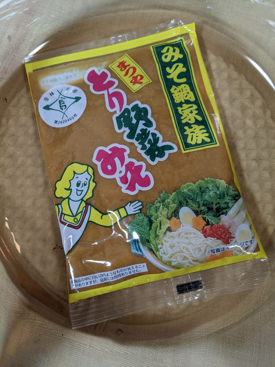 ゆこぶーの食いしん坊万歳 ドライブイン富士のとり鍋再現