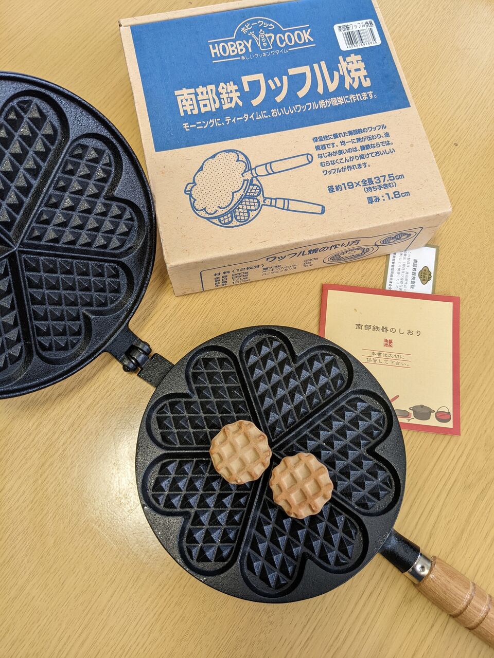 南部鉄 ワッフル焼 : ゆこぶーの食いしん坊万歳
