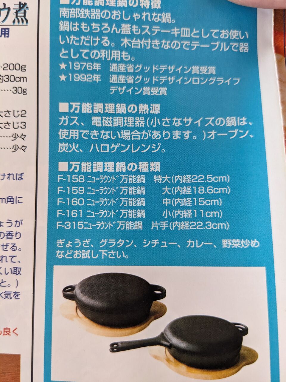 盛栄堂 南部鉄 ニューラウンド万能鍋 27cm F-157 盛栄堂 南部鉄 ニューラウンド万能鍋 27cm F-157 ニューラウンド万能鍋