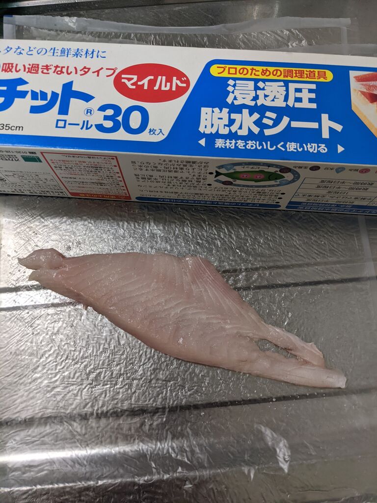 ゆこぶーの食いしん坊万歳 シマガツオ