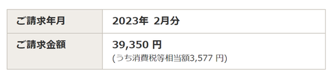 スクリーンショット 2023-03-03 000557