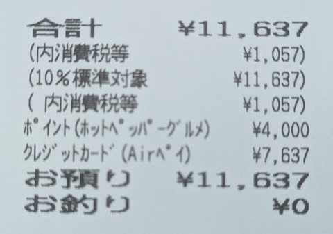 PXL_20250902_040136546