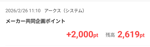 Screenshot_20260227-120542