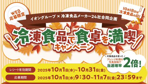 スクリーンショット 2025-10-14 154625