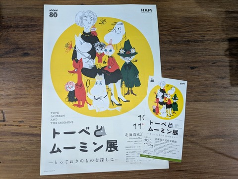 PXL_20251014_121136497