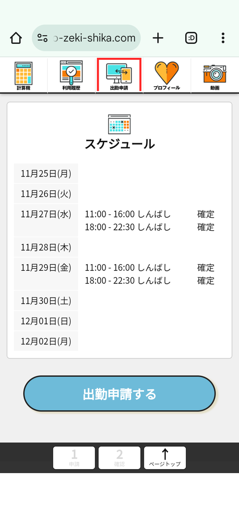 Screenshot_20241125-133125