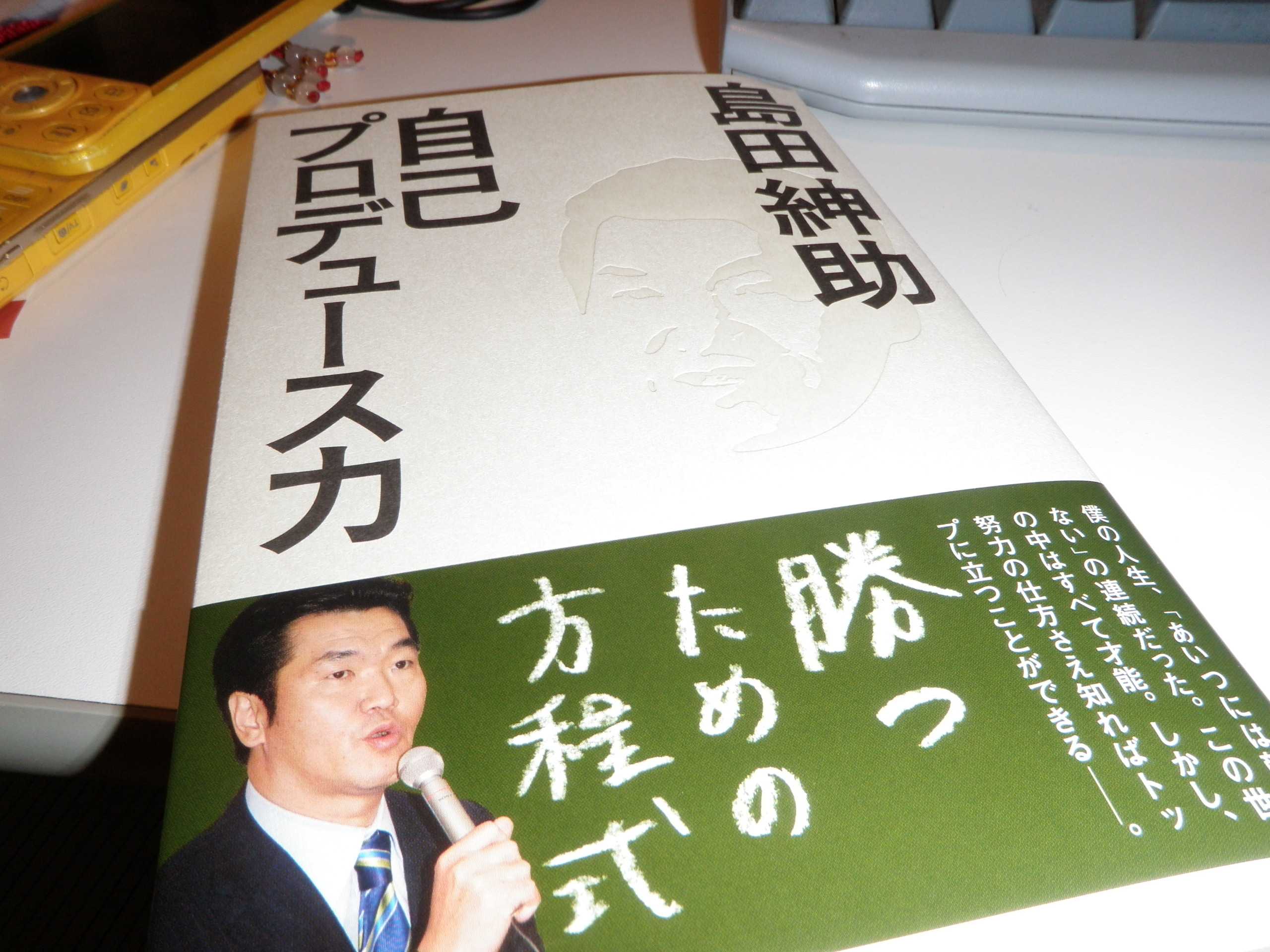 自己プロデュース力 つくば 建築家の美笑点