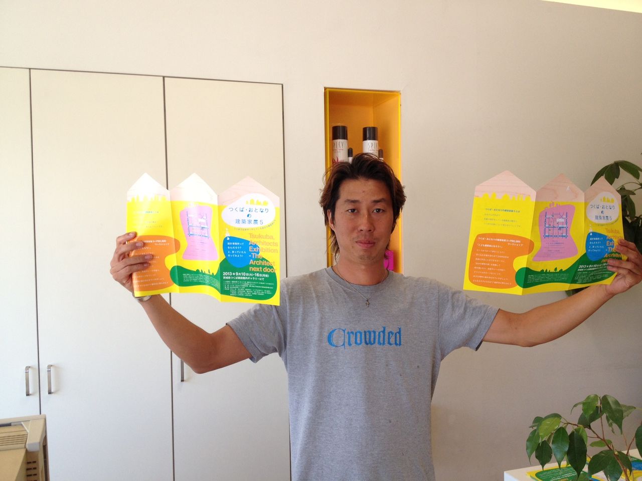 つくばみらい市でつくおと5パンフレット受け取れるのはココ つくば 建築家の美笑点 つくばみらい市でつくおと5パンフレット受け取れるのはココ つくば 建築家の美笑点