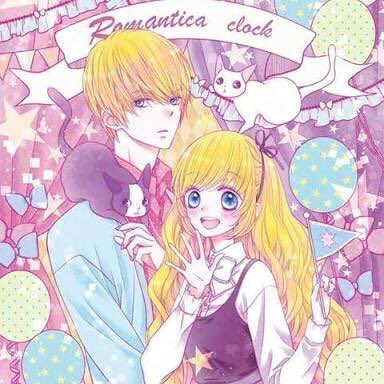 誰にも引き裂けない双子愛 ロマンチカクロック ゆーこブログ