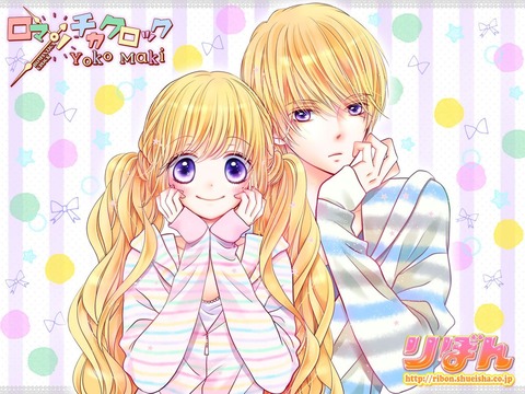 誰にも引き裂けない双子愛 ロマンチカクロック ゆーこブログ