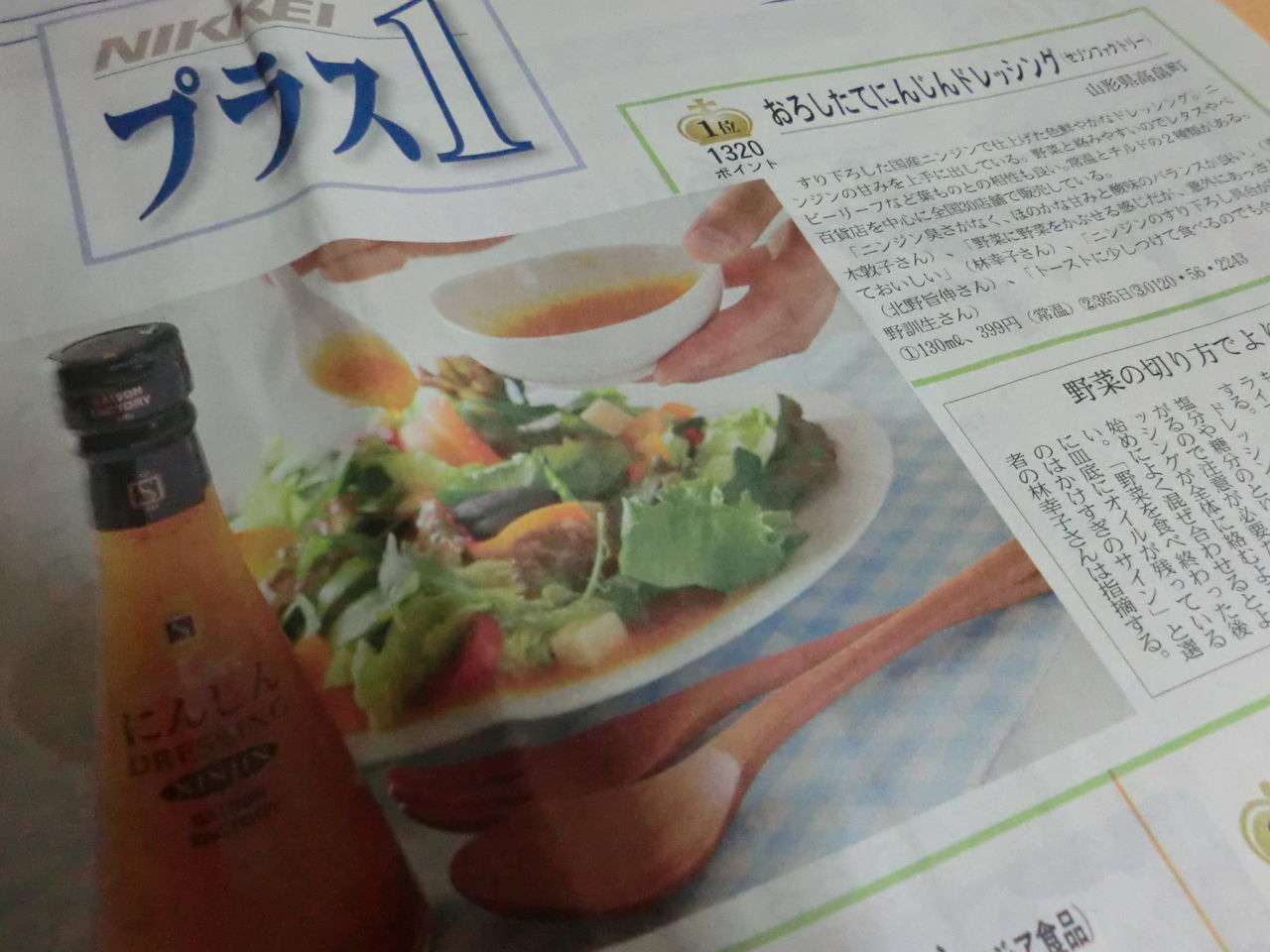 ごはん セゾンファクトリー おろしたてにんじんドレッシング 外壁塗装のユーコーコミュニティー なんでも日記