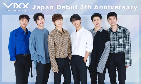 VIXX 日本デビュー5周年アニバーサリー（5人揃った） : チャ
