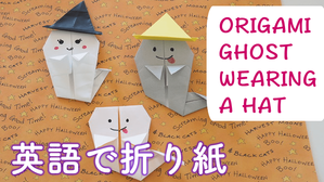 Youtube_Origami_Ghost