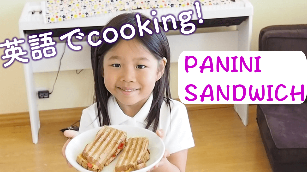Youtube内容 英語でcooking パニーニ サンドイッチ My Eigo World Youtube内容 英語でcooking パニーニ サンドイッチ My Eigo World