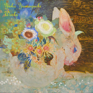 春過ぎて Yuko Yamaguchi Works 春過ぎて Yuko Yamaguchi Works