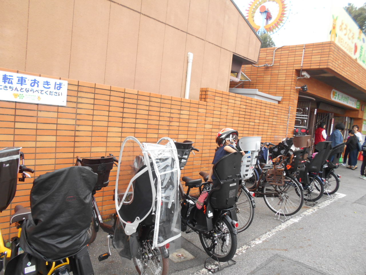 でんき の 科学 館 自転車