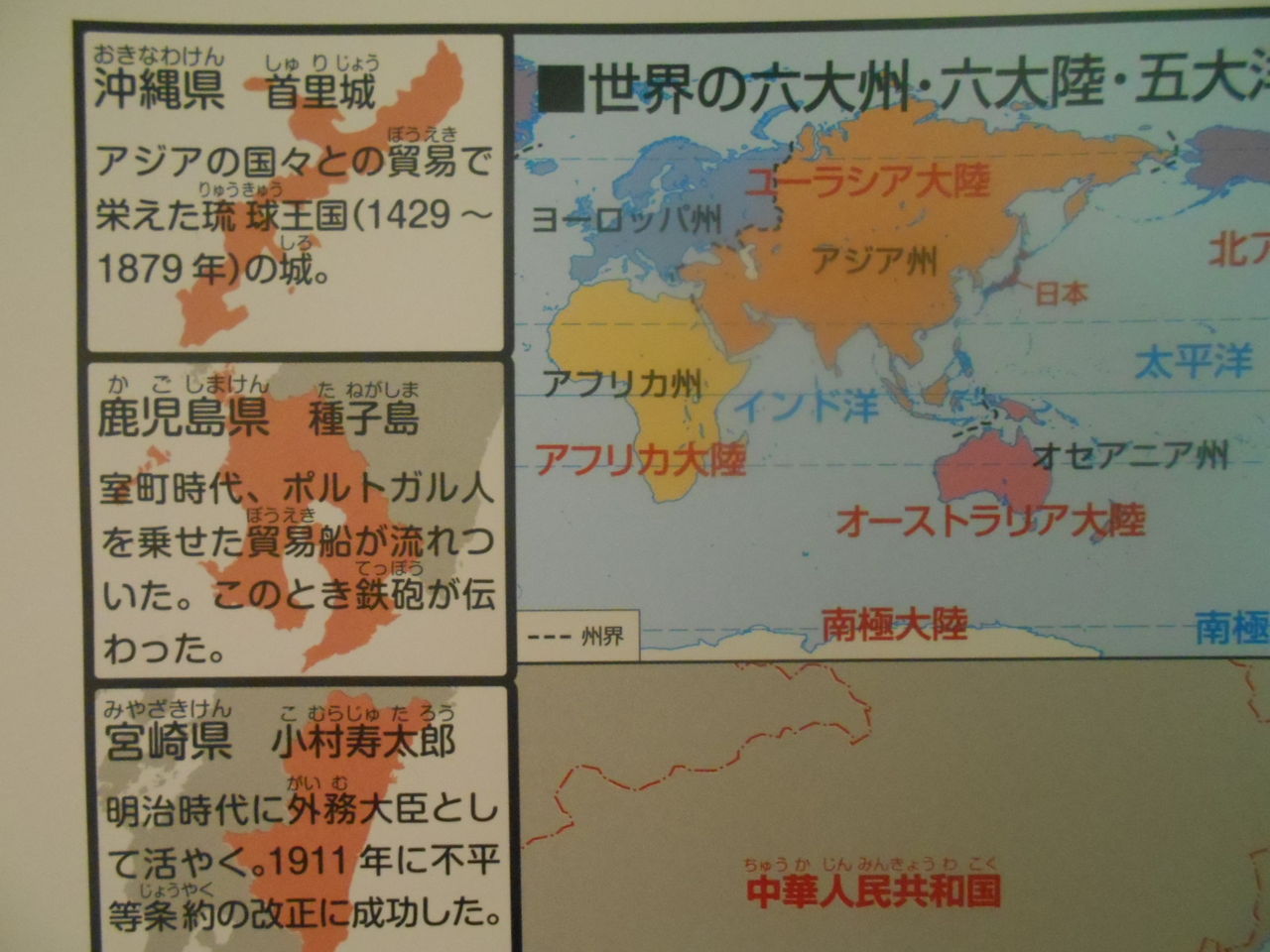 絵本の表紙でひらがなマスター術 学習ポスターいろいろ 台中おばさんのブログ 絵本の表紙でひらがなマスター術 学習ポスターいろいろ 台中おばさんのブログ