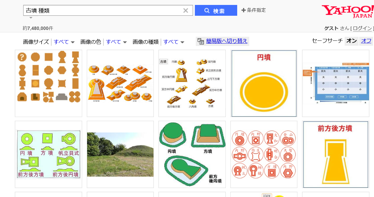 しだみ古墳ミュージアムに行ってきました W ゞ 台中おばさんのブログ