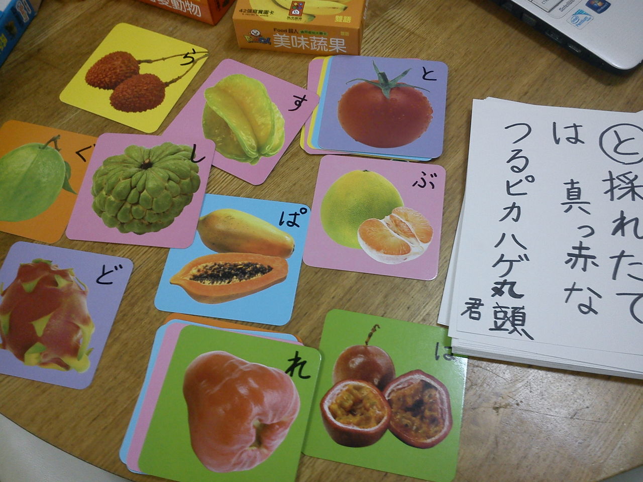 幼児カルタで日本語レッスン 自宅 台中おばさんのブログ