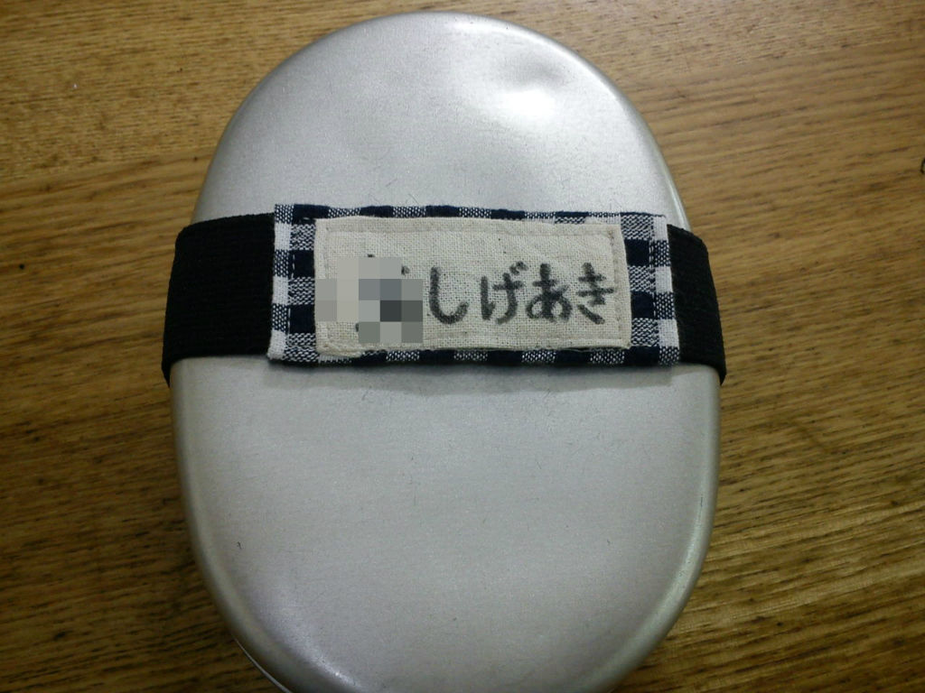 ランチベルト お弁当箱のゴム 作りました 台中おばさんのブログ ランチベルト お弁当箱のゴム 作りました 台中おばさんのブログ