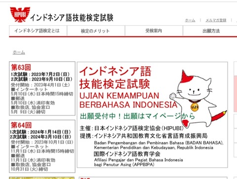 値下げ！インドネシア語技能検定試験 2冊 CDE級 - メルカリ
