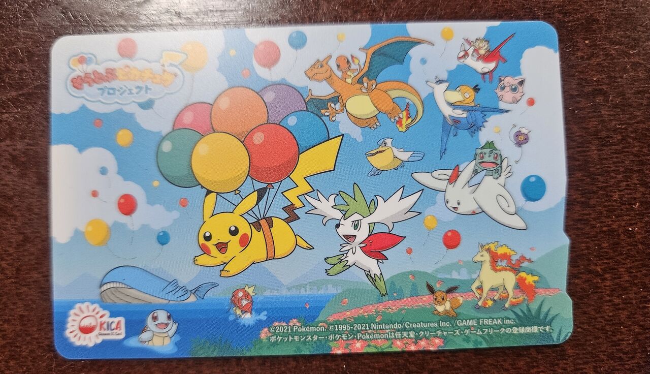交渉お気軽に】ピカチュウ Suicaカード ポケモン プレミアム品 ※利用