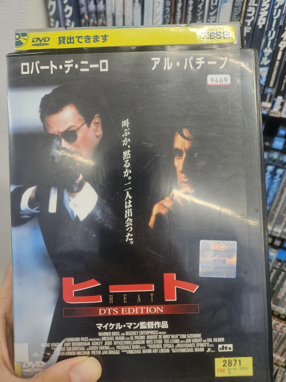 【沖縄】何年振りかにGEOでレンタルDVDを借りる : うさログ日和