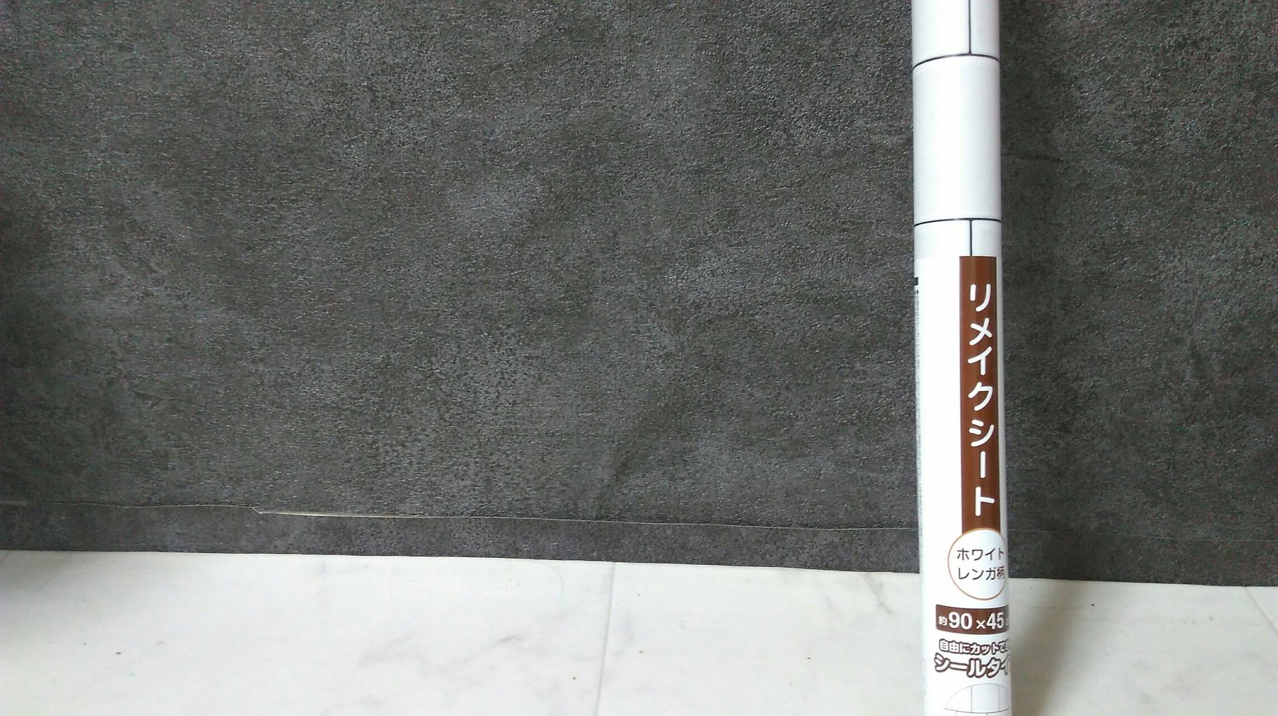 セリアで買ったもの タイル柄リメイクシート Yukoのhappy Eco Interior