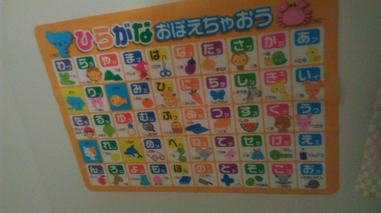 お風呂で手作りあいうえお Yukoのhappy Eco Interior お風呂で手作りあいうえお Yukoのhappy Eco Interior