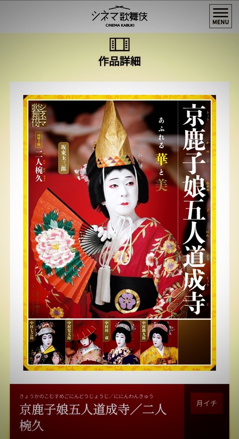 kabuki