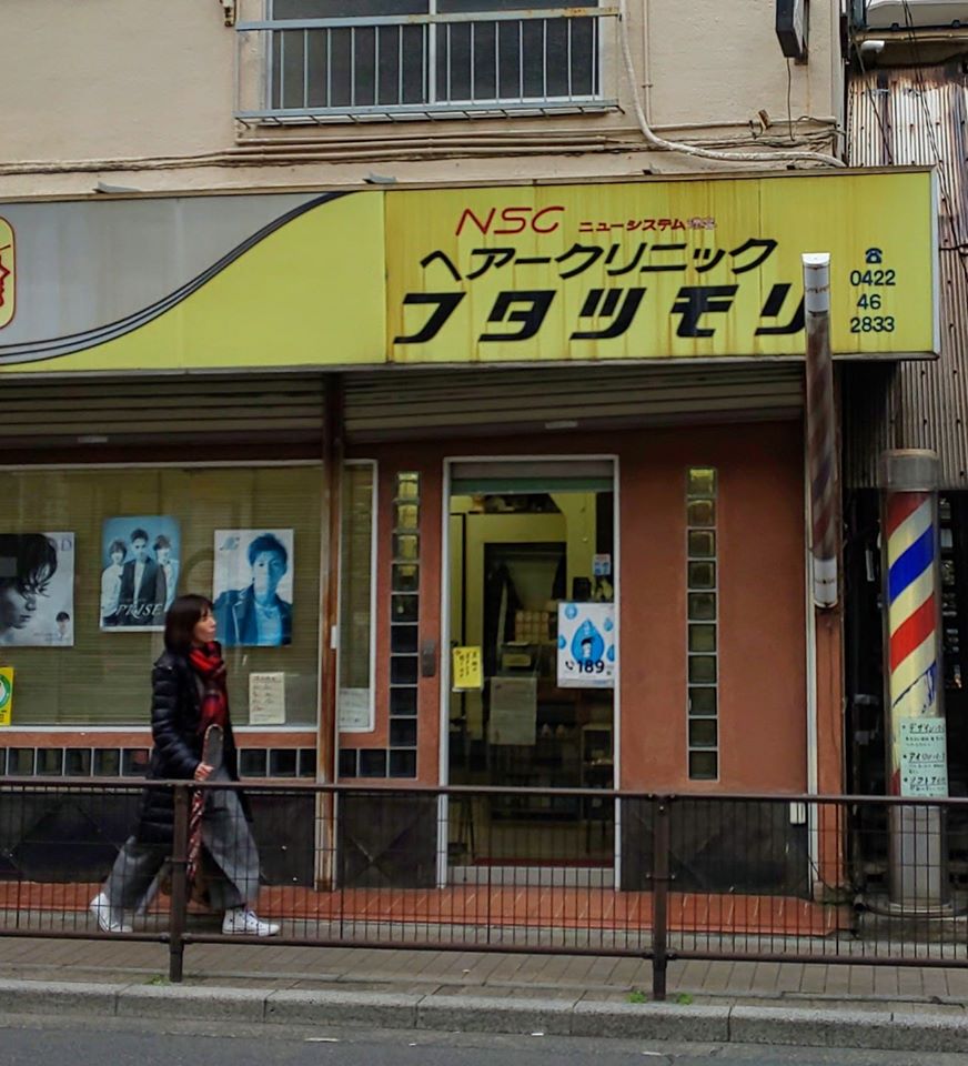 大好きな床屋さんと八百屋さんが廃業に 嶋﨑英治のブログ いのちが大事 日々の思い 大好きな床屋さんと八百屋さんが廃業に 嶋﨑英治のブログ いのちが大事 日々の思い