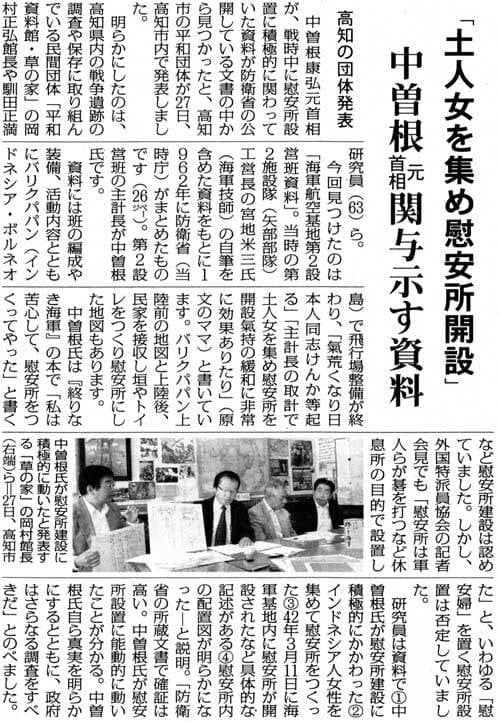 私は 中曽根康弘の非人間的な言動を忘れない 許さない 弔意表明を拒否する 嶋﨑英治のブログ いのちが大事 日々の思い
