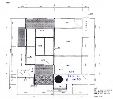 2020-09-14文教委員会-T太宰治展示室-小さい家平面図