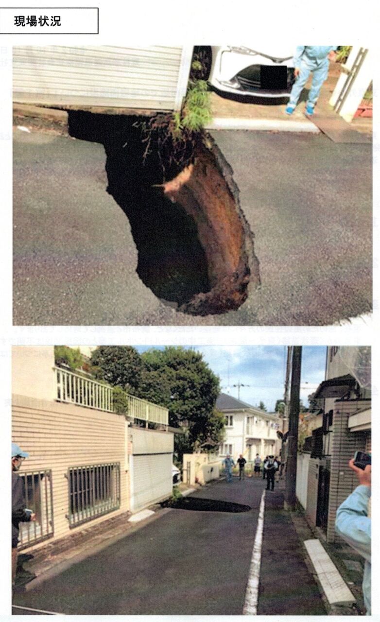 調布市東つつじヶ丘2丁目で市道等陥没事故発生 東京外環道 大深度トンネル 掘削工事付近の地上 嶋﨑英治のブログ いのちが大事 日々の思い