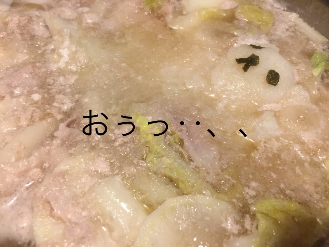 みぞれ鍋のシロクマの行く末と運動神経ゼロの息子 笑 At My Kitchen レシピブログ みぞれ鍋のシロクマの行く末と運動神経ゼロの息子 笑 At My Kitchen レシピブログ