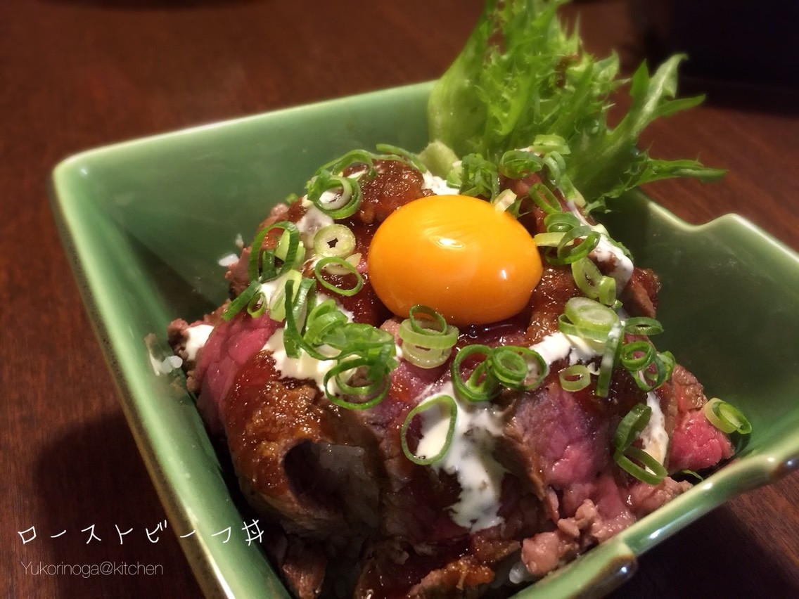 オージービーフでローストビーフ丼と息子の友達が神に見えた瞬間 At My Kitchen レシピブログ オージービーフでローストビーフ丼と息子の友達が神に見えた瞬間 At My Kitchen レシピブログ