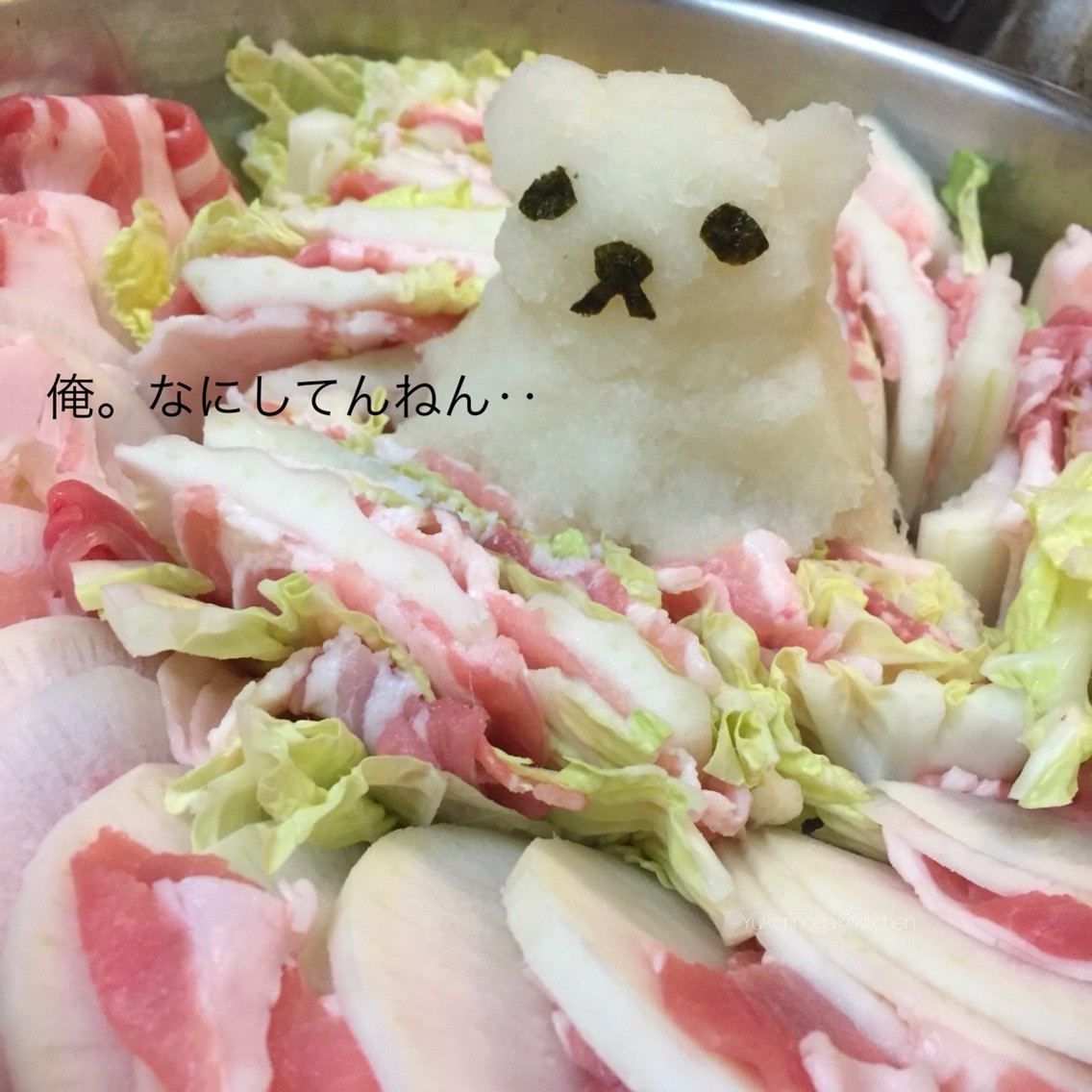 みぞれ鍋のシロクマの行く末と運動神経ゼロの息子 笑 At My Kitchen レシピブログ みぞれ鍋のシロクマの行く末と運動神経ゼロの息子 笑 At My Kitchen レシピブログ