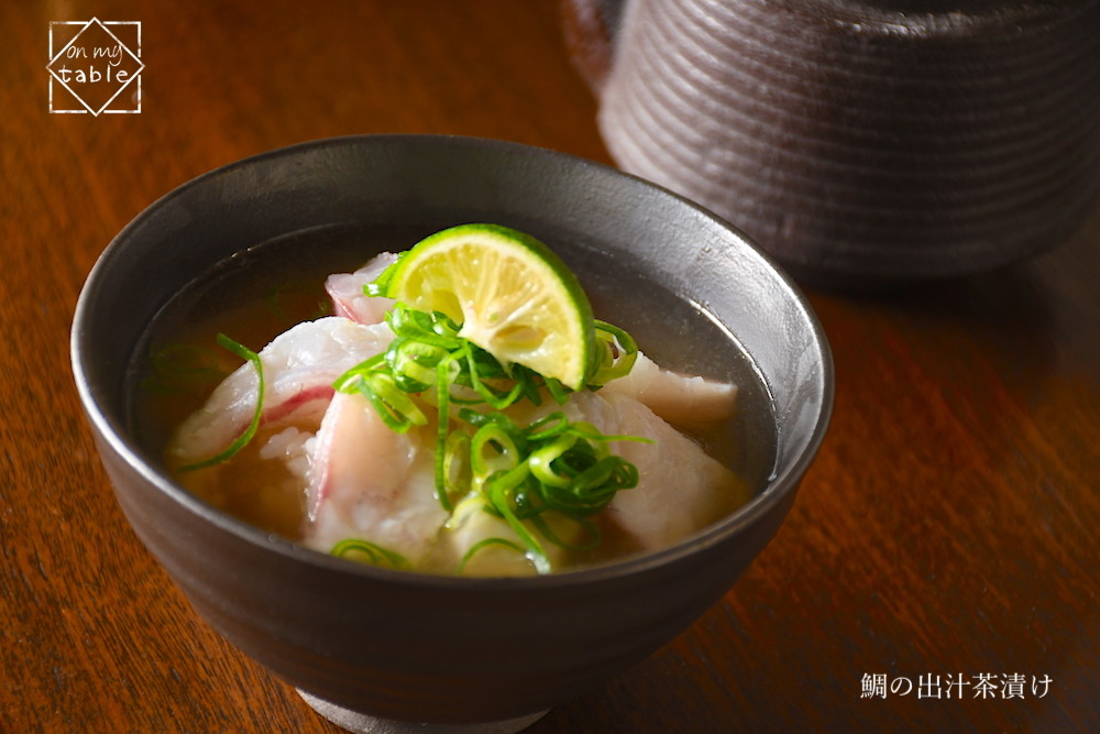 鳥取名産アゴ入り鰹ふりだしで鯛茶漬け 急須で簡単に At My Kitchen レシピブログ