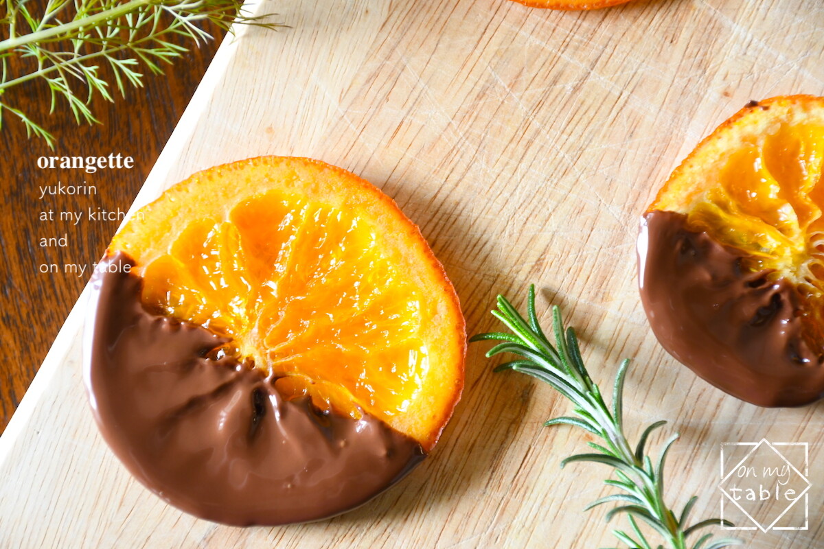オランジェット 計90分かかるのに息子が1分ほどで全部食べました At My Kitchen レシピブログ