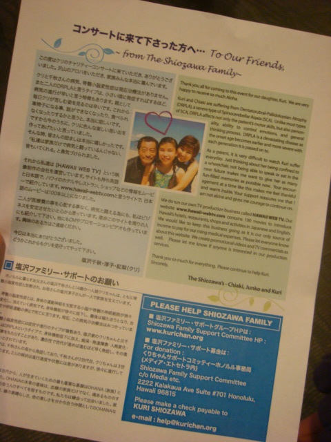 Charity Concert For Kuri Pakele Live7 9 09 ゆうこの間 ローリング スペシャル